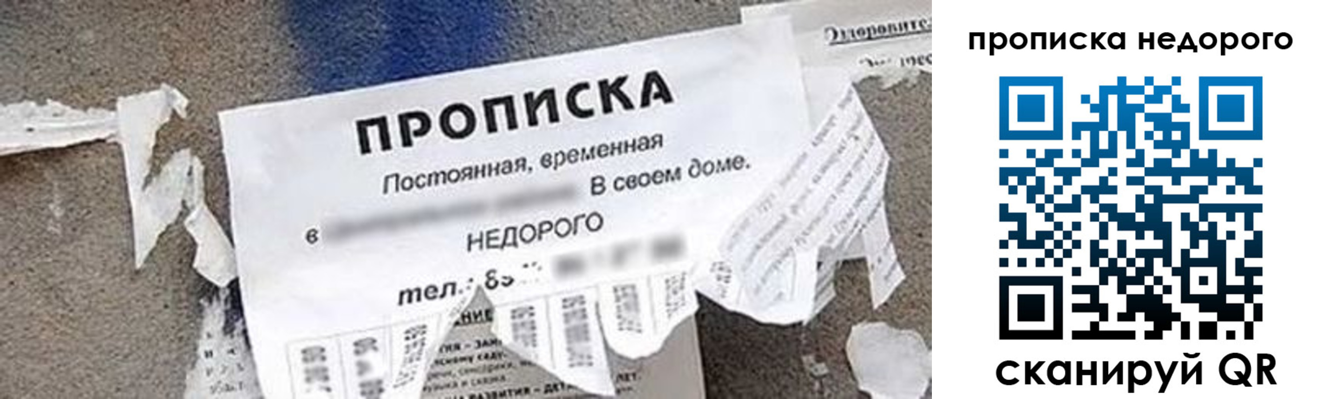 временная регистрация в квартире в Яровом