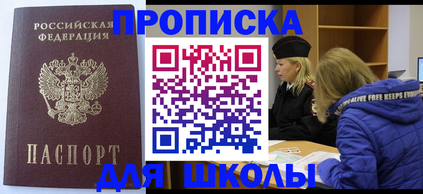 найти адрес прописки в Яровом