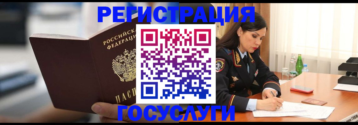 временная регистрация в квартире в Яровом