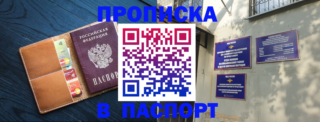 временная регистрация для школы в Яровом